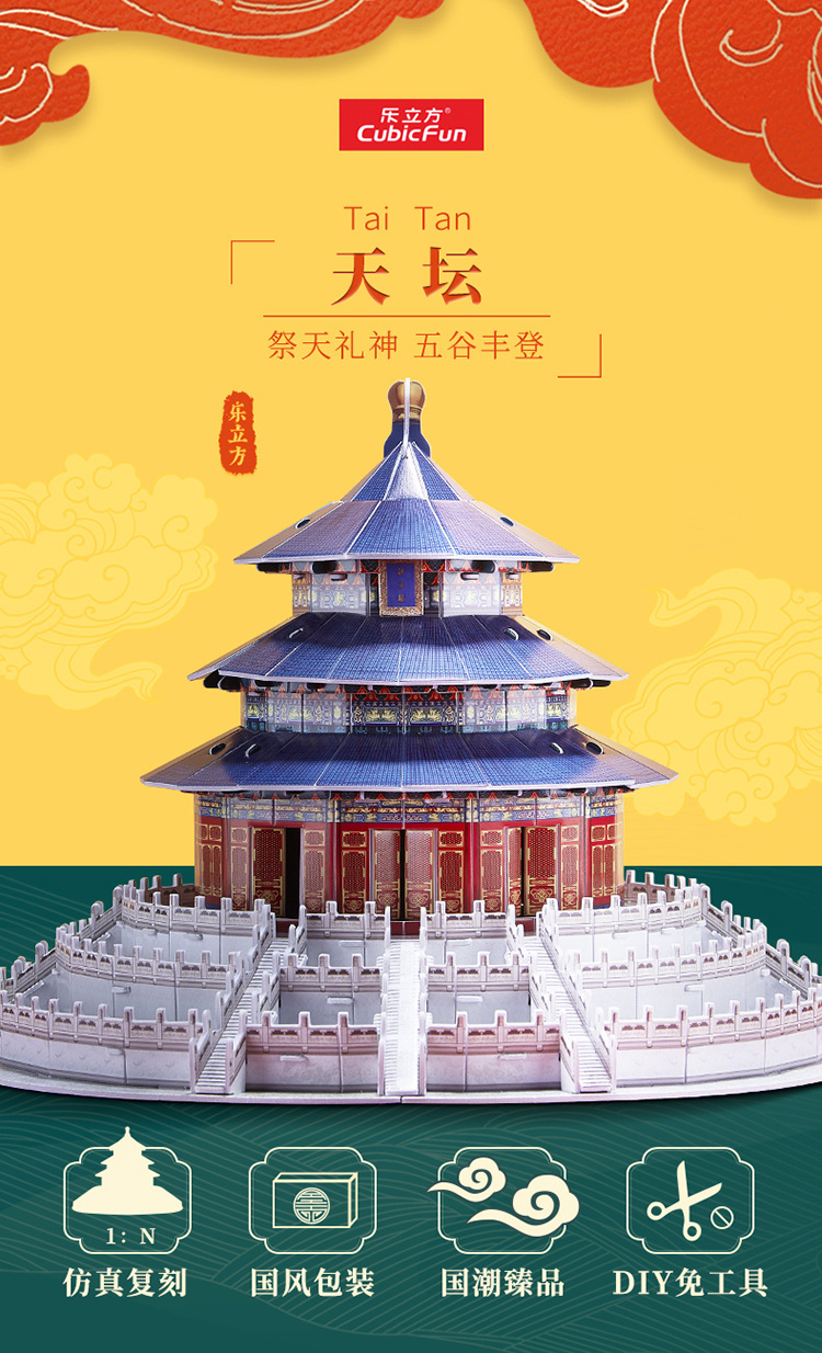 CN6004h-天坛_01.jpg