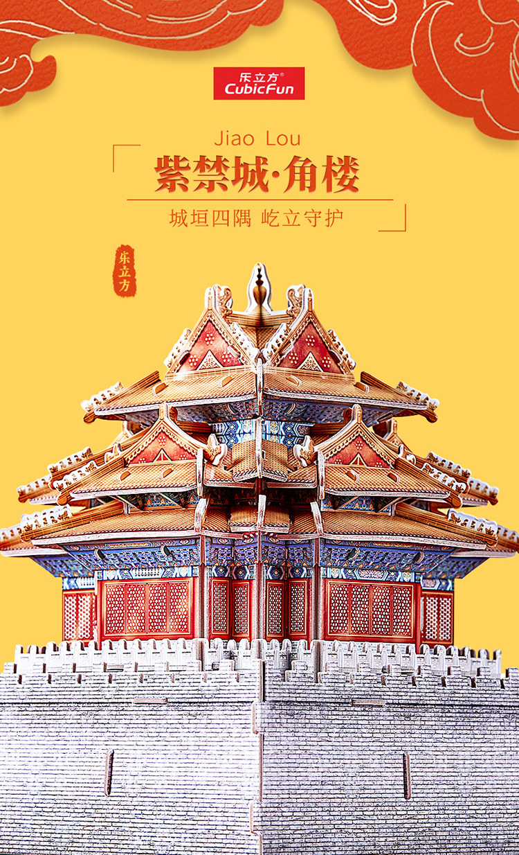 CN6003h-角楼_01.jpg