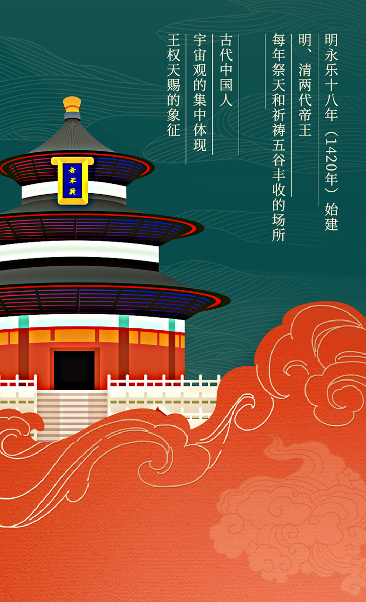 CN6004h-天坛_02.jpg