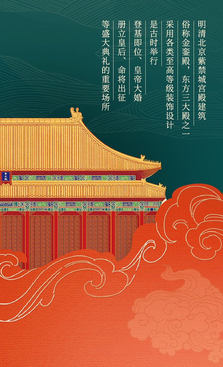 CN6001h-太和殿_02.jpg