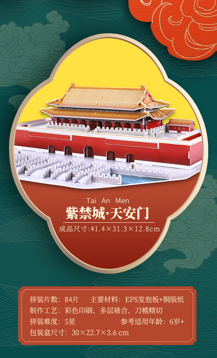 CN6002h-天安门_09.jpg