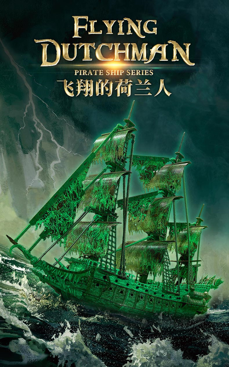 T4041h-夜光版·飞翔的荷兰人_01.jpg