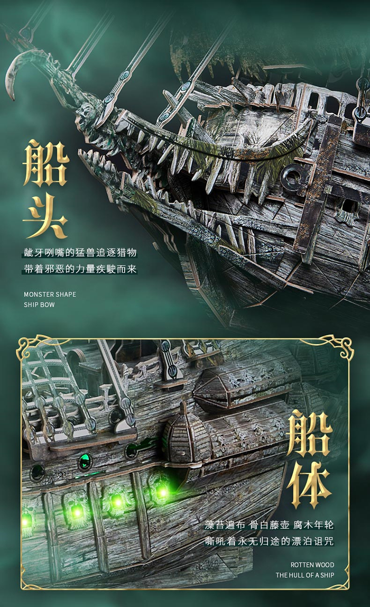 T4041h-夜光版·飞翔的荷兰人_03.jpg