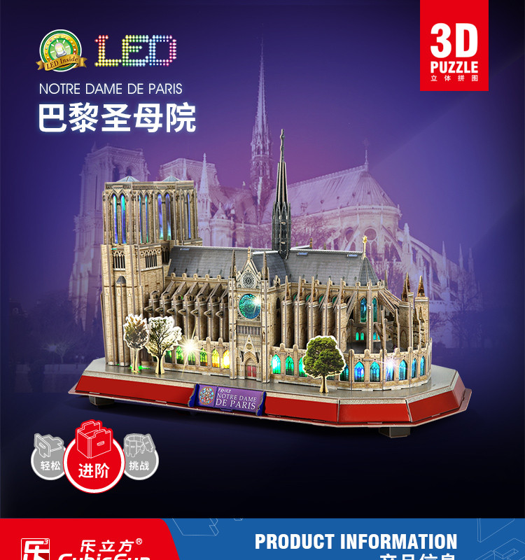 L173h-巴黎圣母院_01.jpg