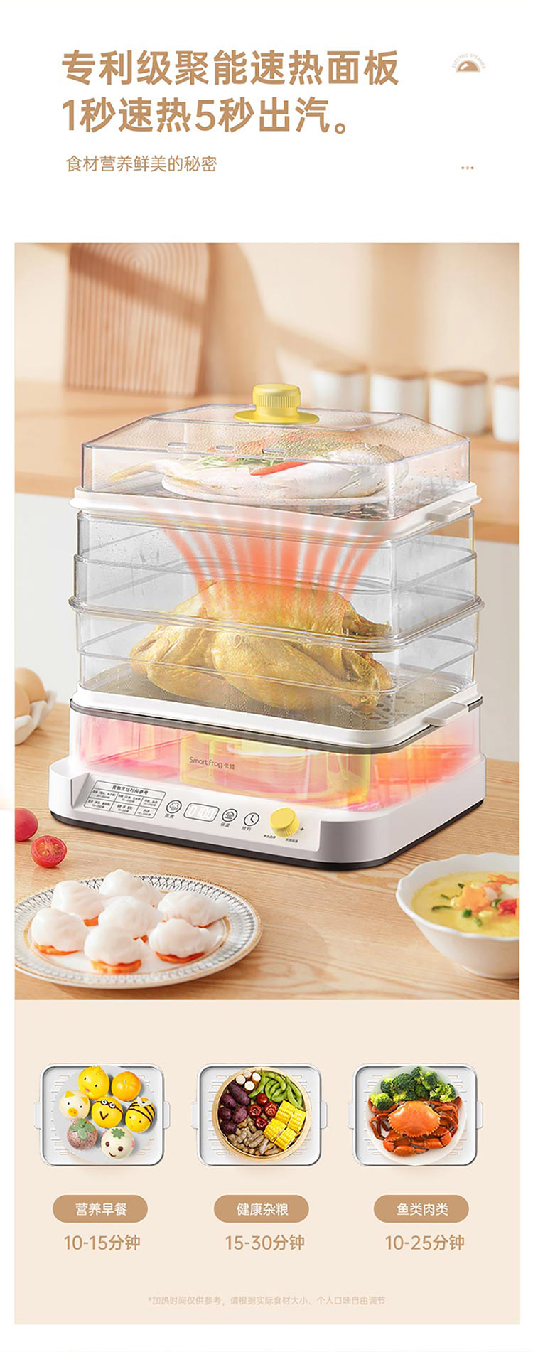 电蒸锅_03.jpg