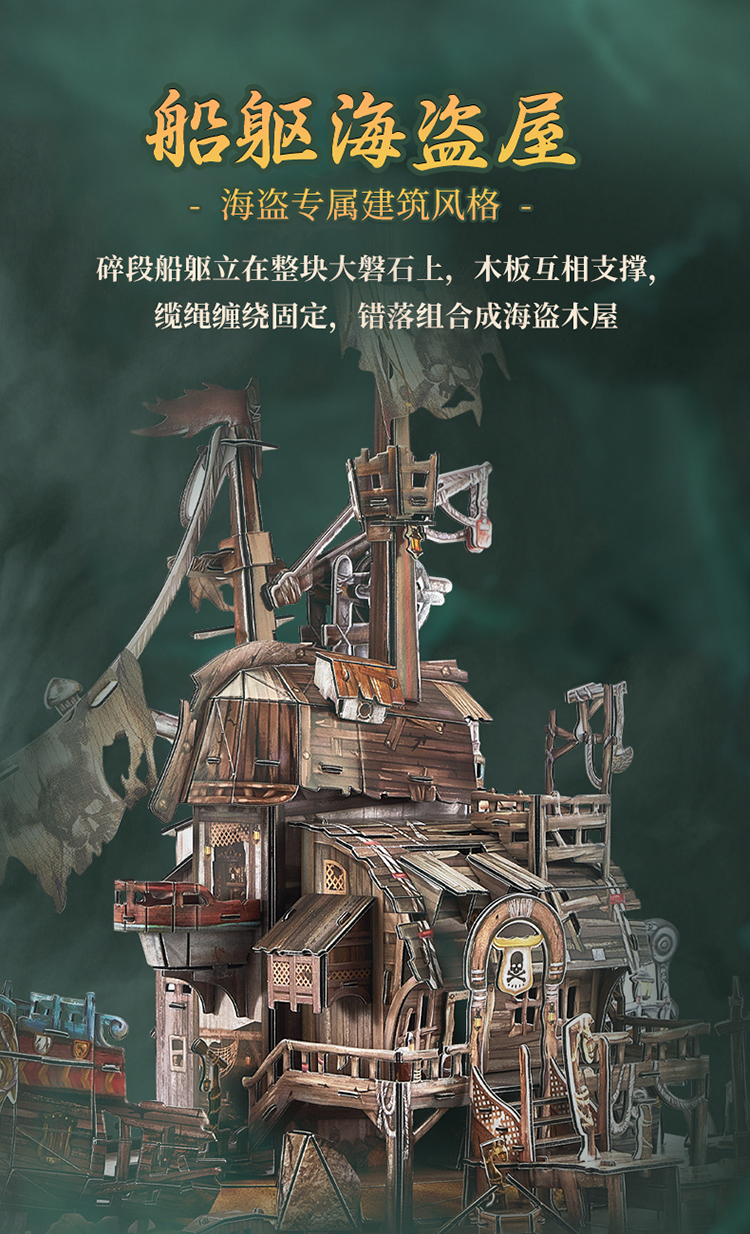 T4039h-托尔图加海盗湾_04.jpg