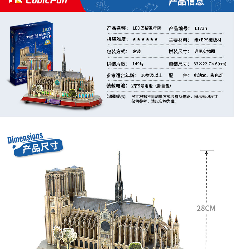 L173h-巴黎圣母院_02.jpg
