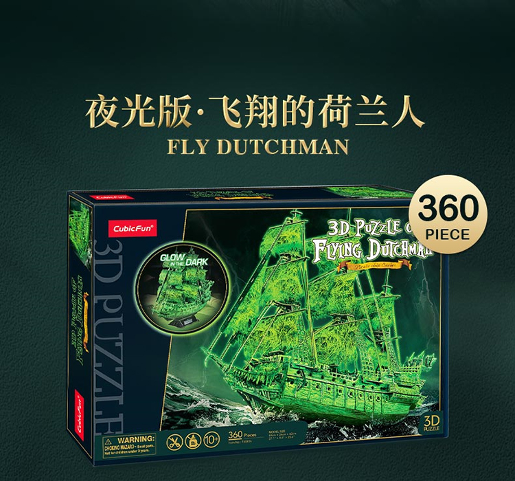 T4041h-夜光版·飞翔的荷兰人_10.jpg