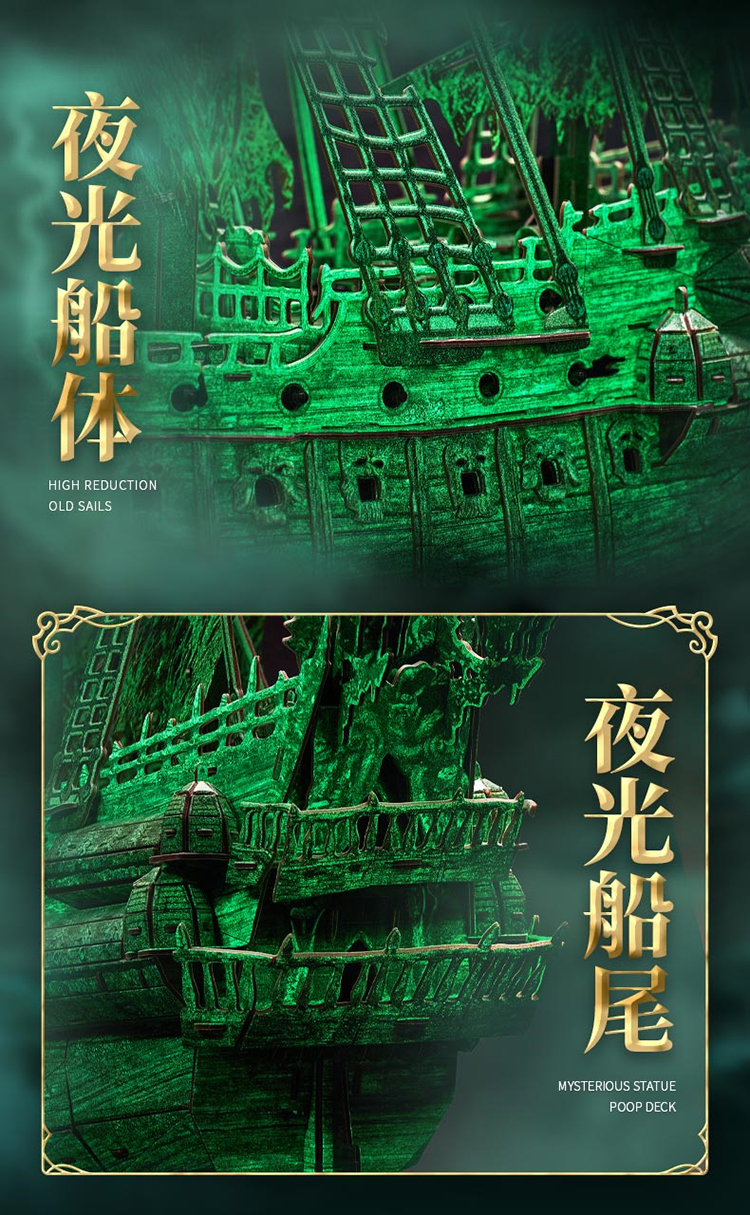 T4041h-夜光版·飞翔的荷兰人_05.jpg