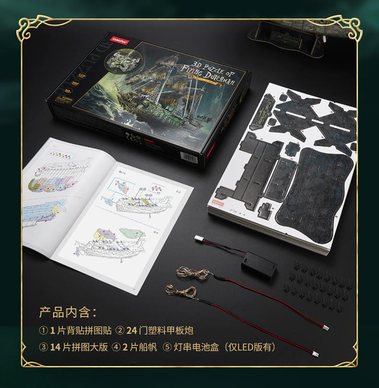 T4041h-夜光版·飞翔的荷兰人_12.jpg