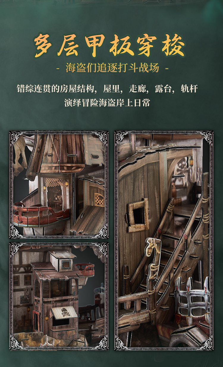 T4039h-托尔图加海盗湾_05.jpg