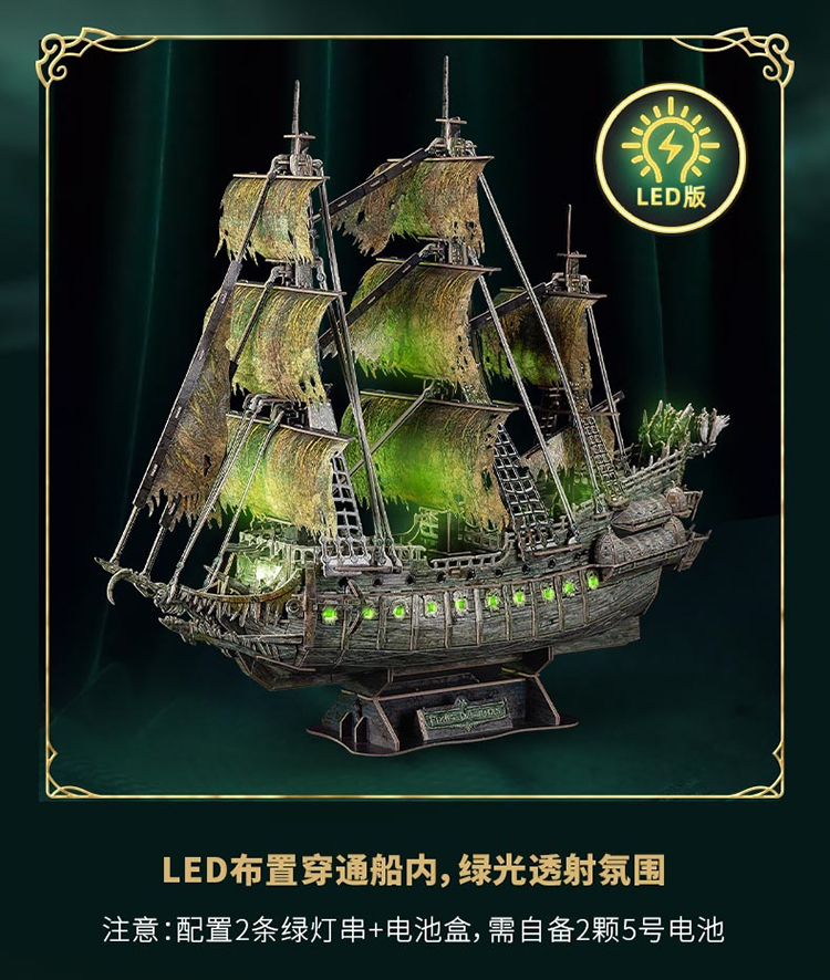 T4041h-夜光版·飞翔的荷兰人_07.jpg