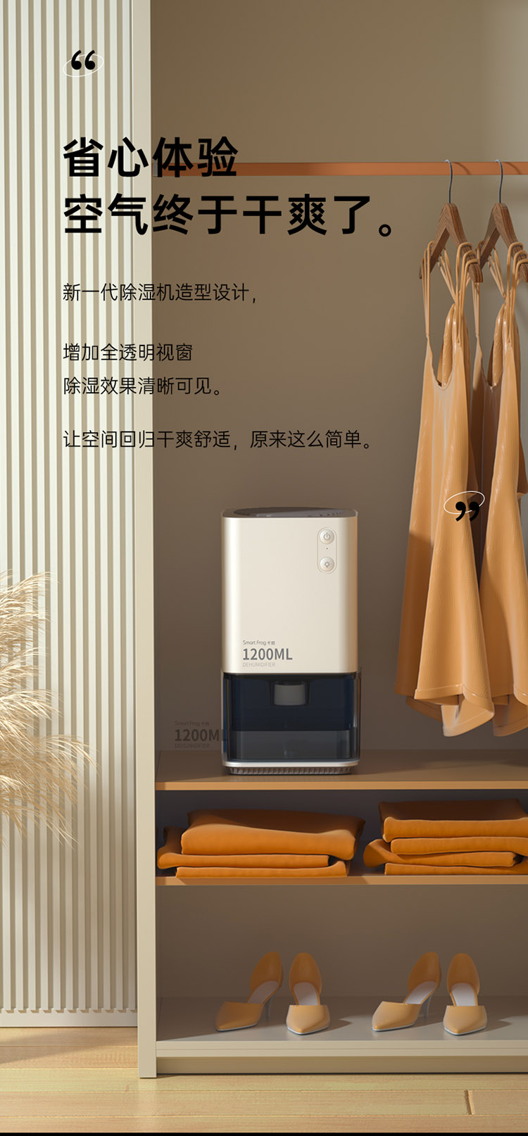 除湿机兰迪黄详情07.jpg