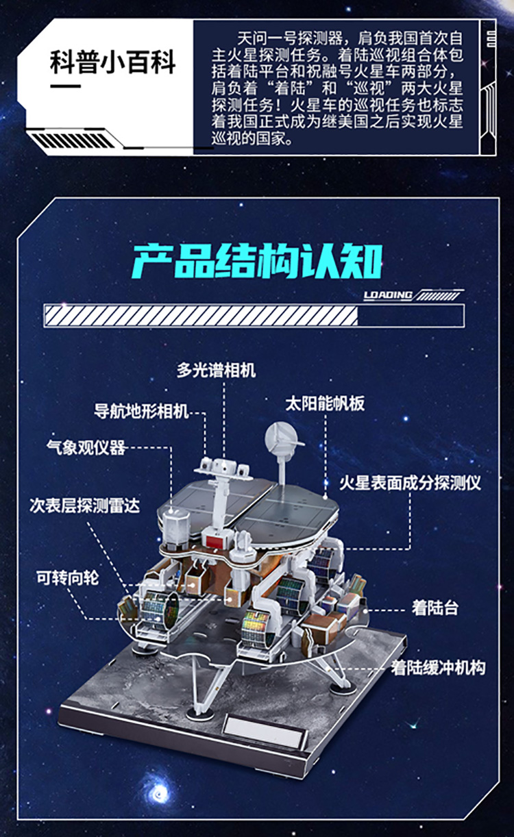 DS1032h-祝融号火星车_10.jpg