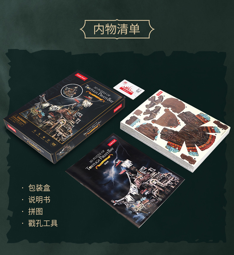 T4039h-托尔图加海盗湾_09.jpg