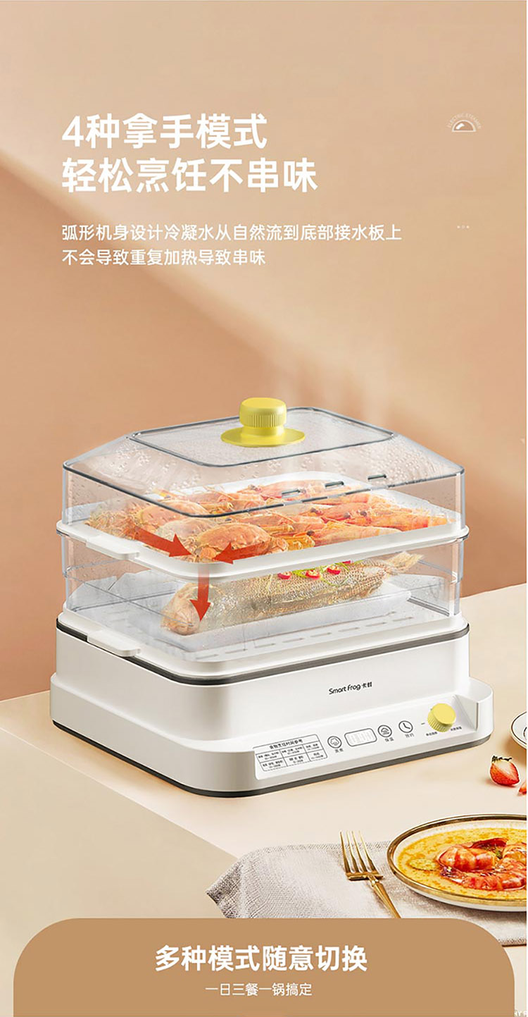 电蒸锅_04.jpg