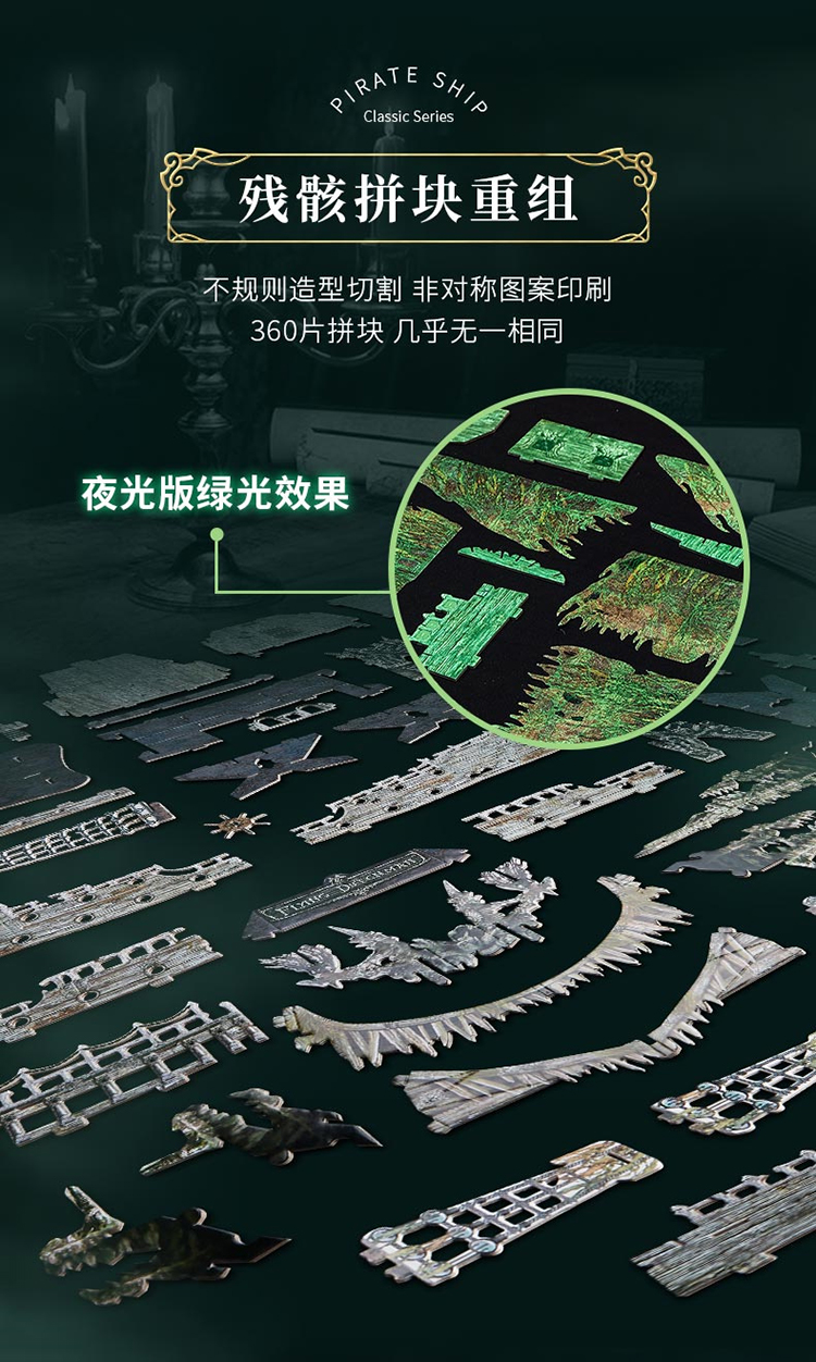 T4041h-夜光版·飞翔的荷兰人_08.jpg