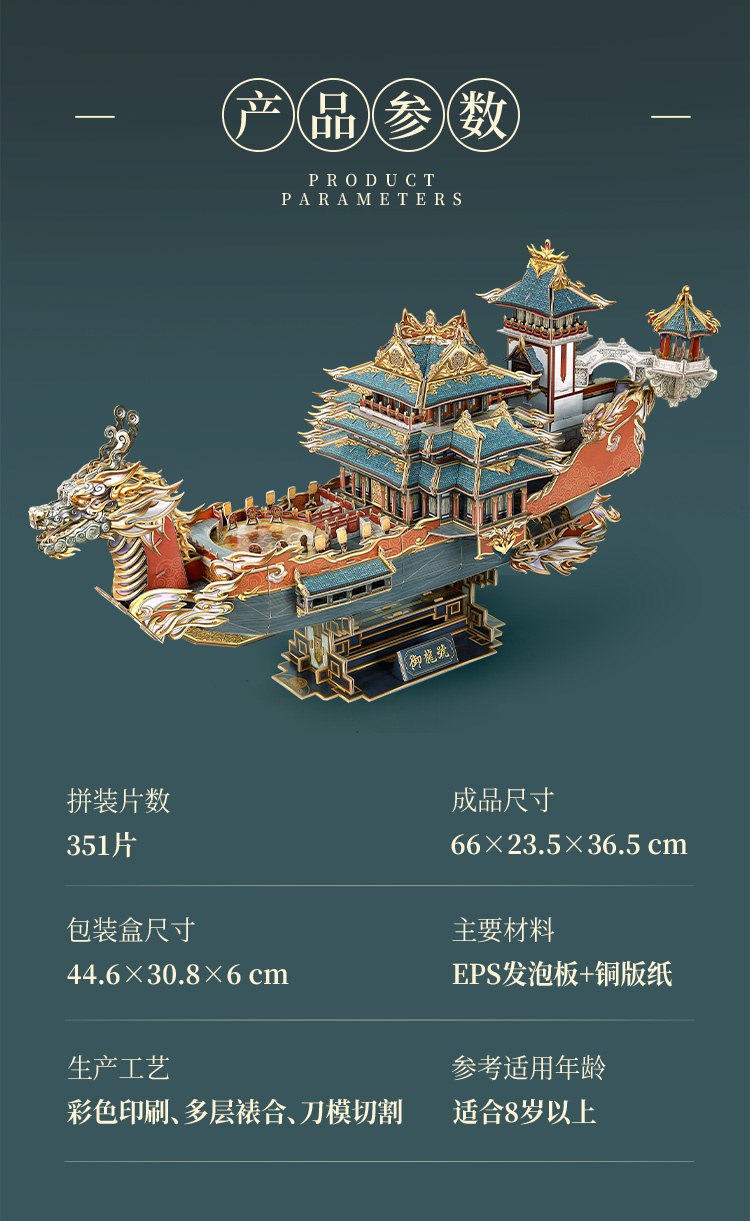 CN6016h-御龙号_10.jpg