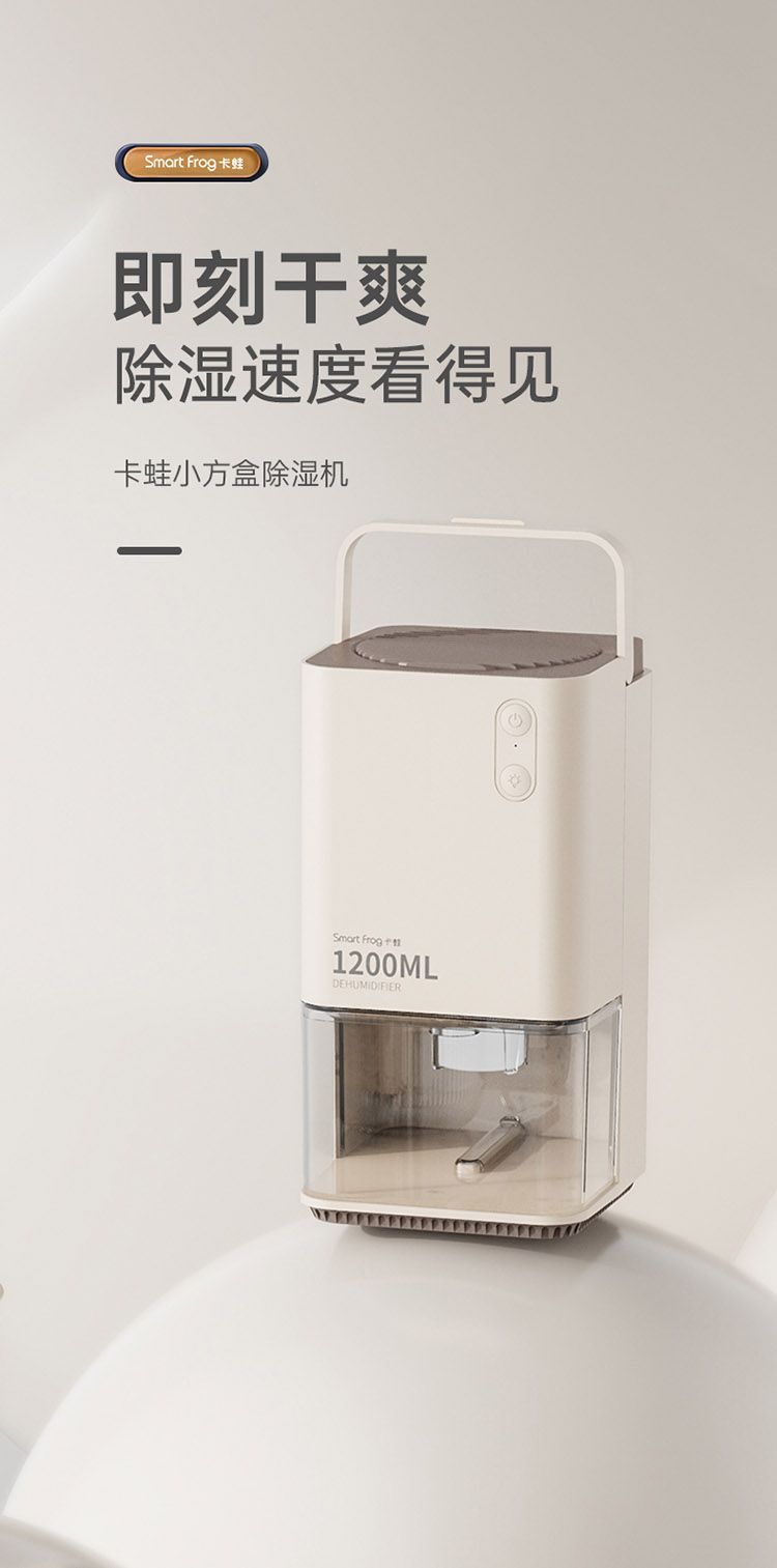 除湿机兰迪黄详情02.jpg
