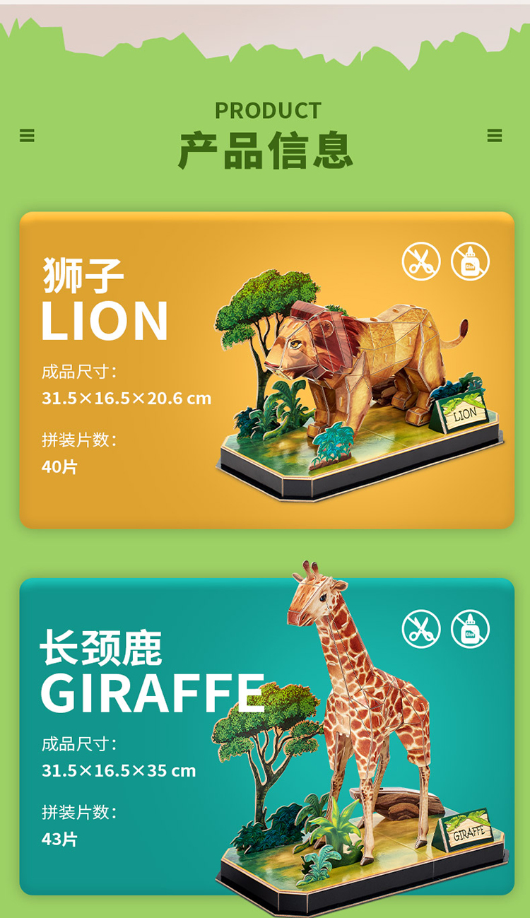 动物伙伴_06.jpg