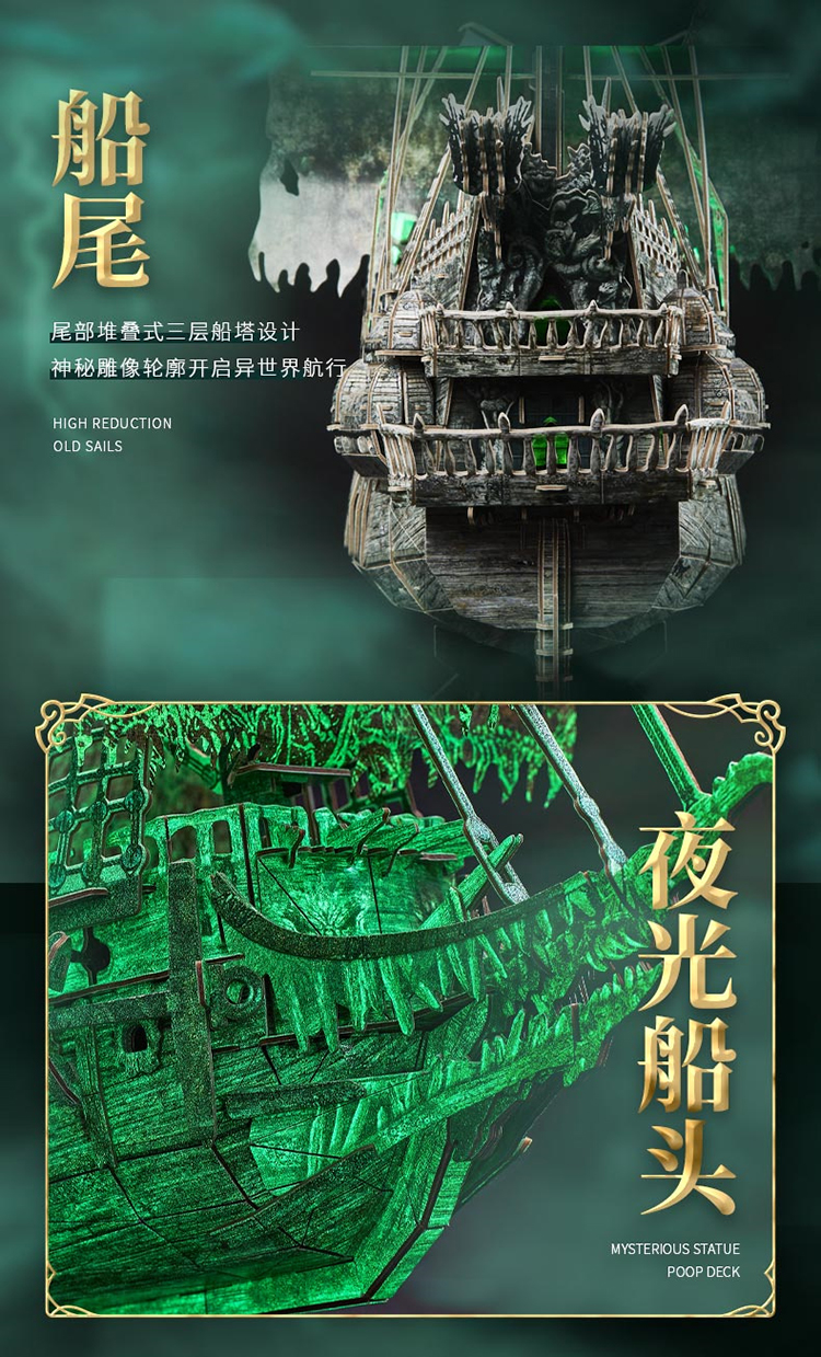 T4041h-夜光版·飞翔的荷兰人_04.jpg