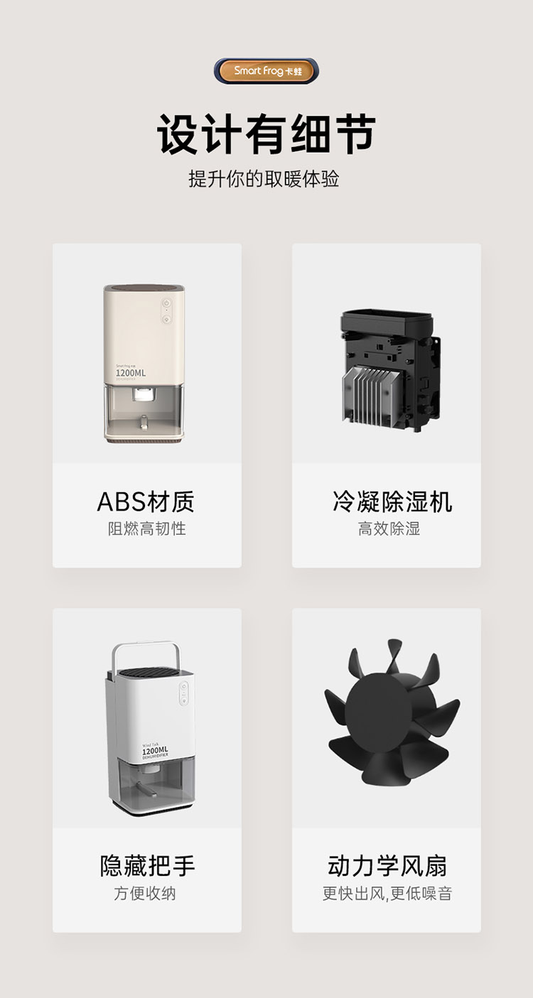 除湿机兰迪黄详情10.jpg
