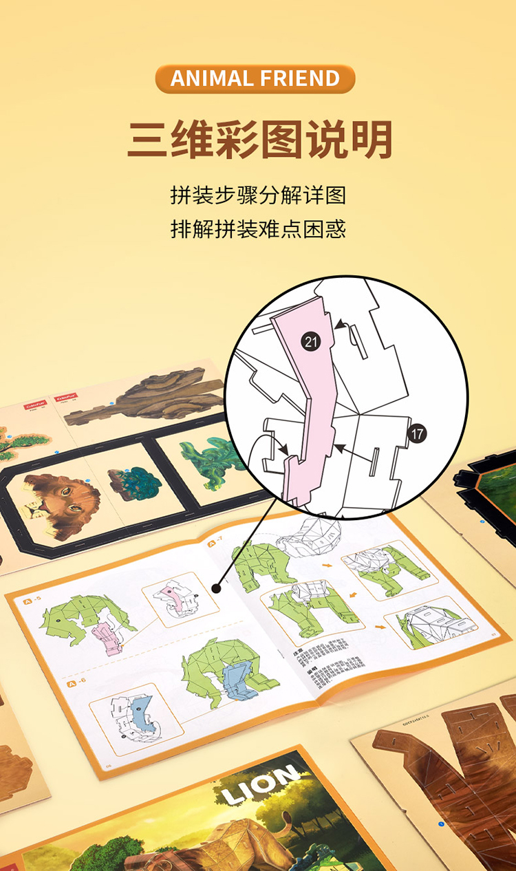 动物伙伴_10.jpg