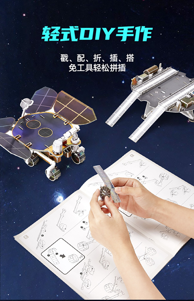 DS1032h-祝融号火星车_07.jpg