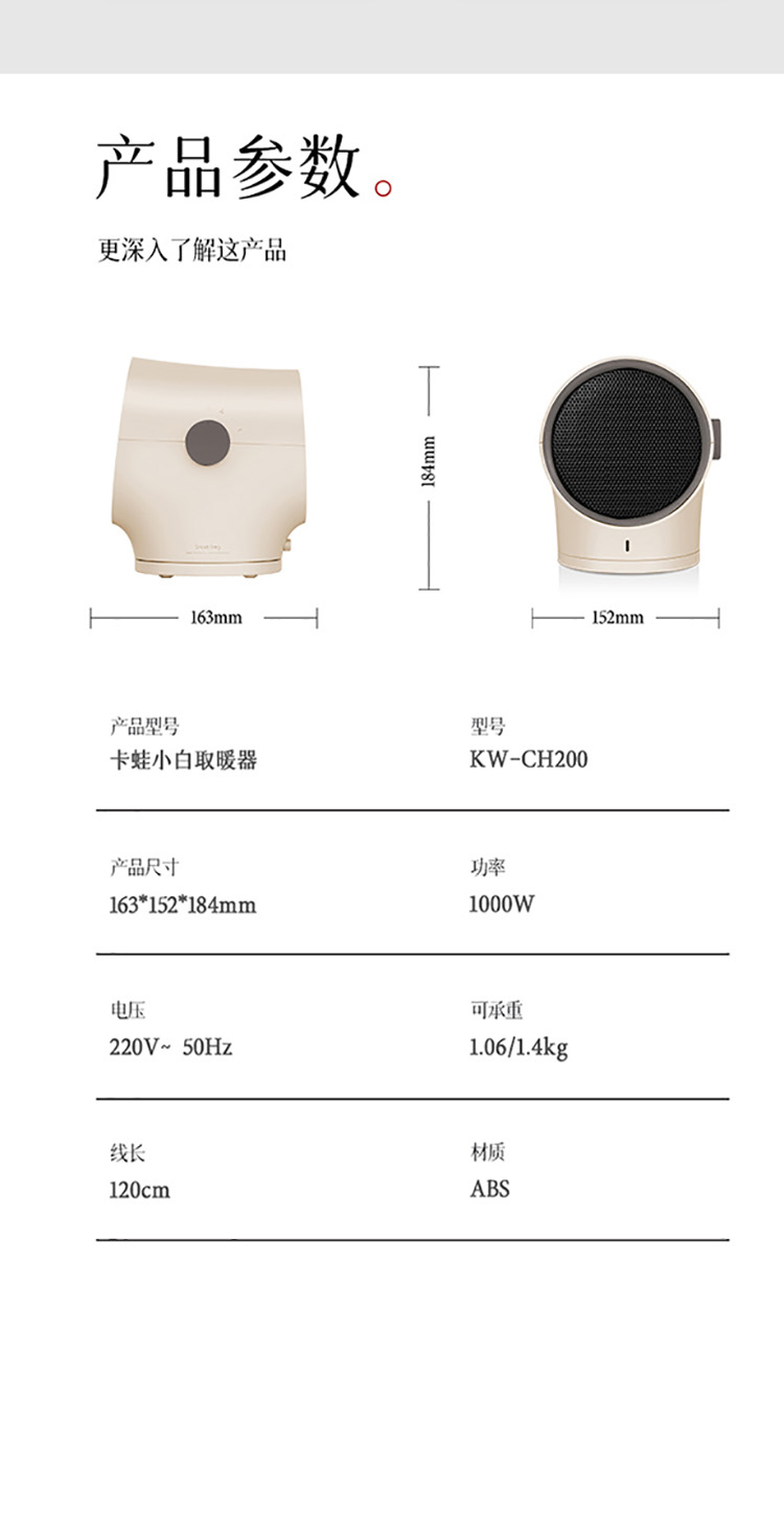 KW-CH200详情页-16.jpg