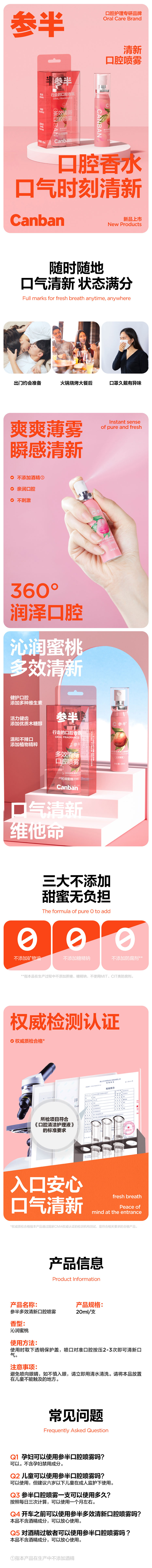 PVC口喷详情-蜜桃副本.jpg