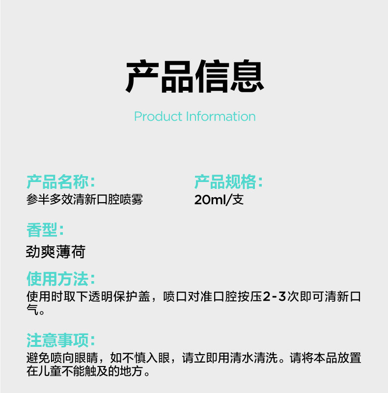 PVC口喷详情页-薄荷副本_07.jpg