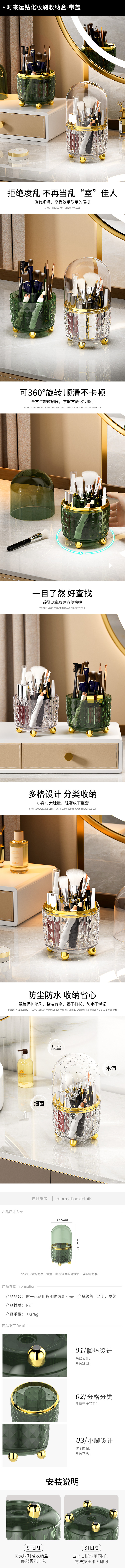 时来运钻化妆刷收纳盒-带盖-批发-改5.jpg