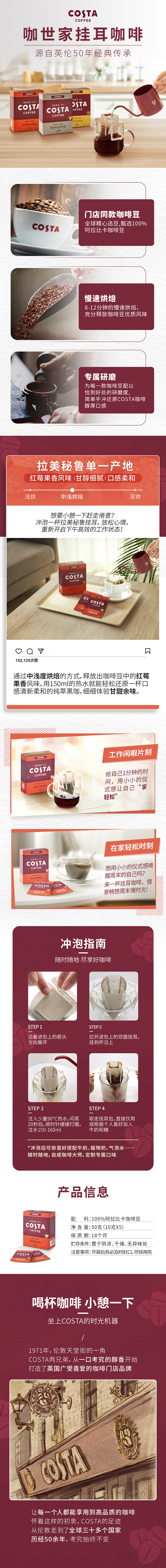 拉美秘鲁挂耳咖啡（新包装）.jpg