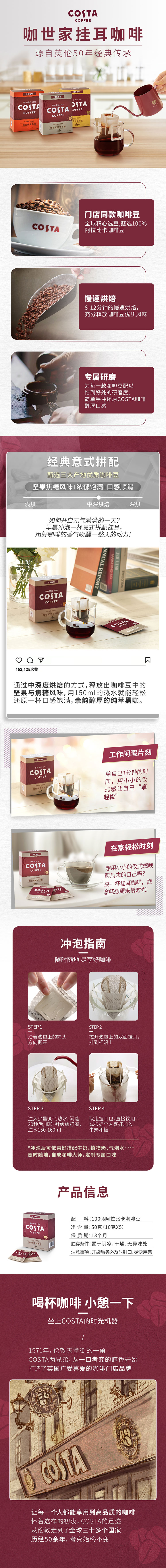 意式拼配挂耳咖啡（新包装）.jpg