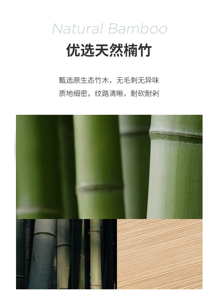 双面抗菌整竹菜板_750_03.jpg