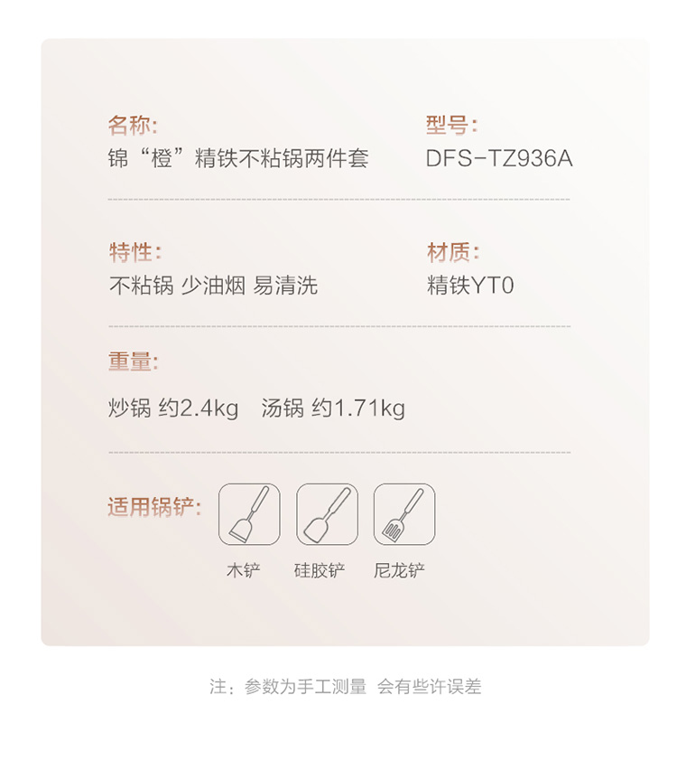 锦橙两件套-详情750px_10.jpg