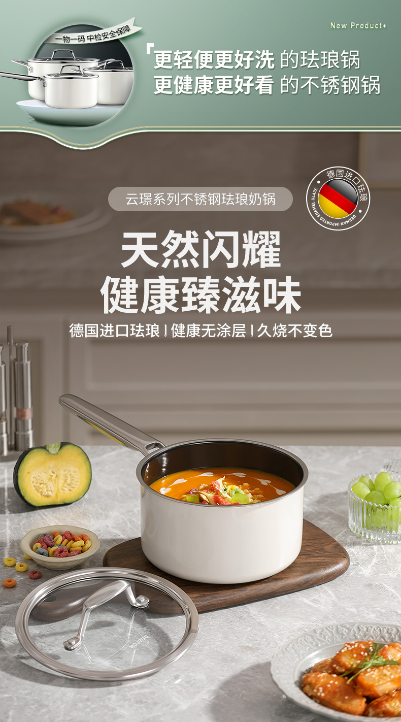 白云璟奶锅_01.jpg