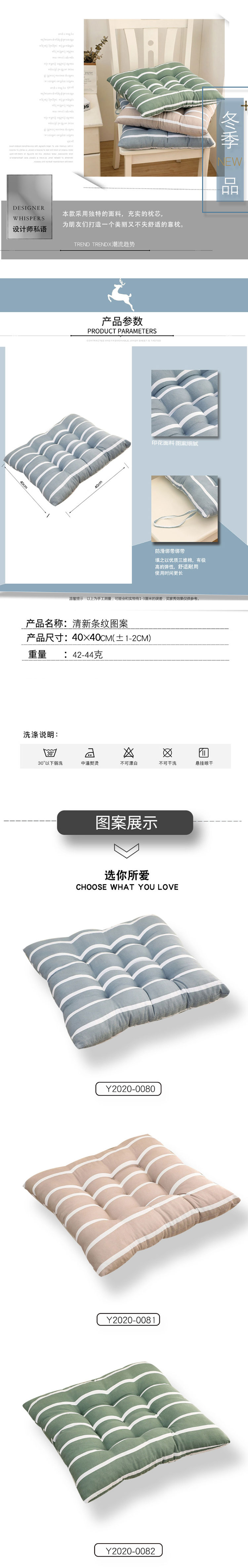 坐垫.jpg