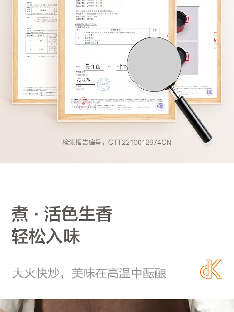 750px-圆满抗菌不粘锅_04.jpg