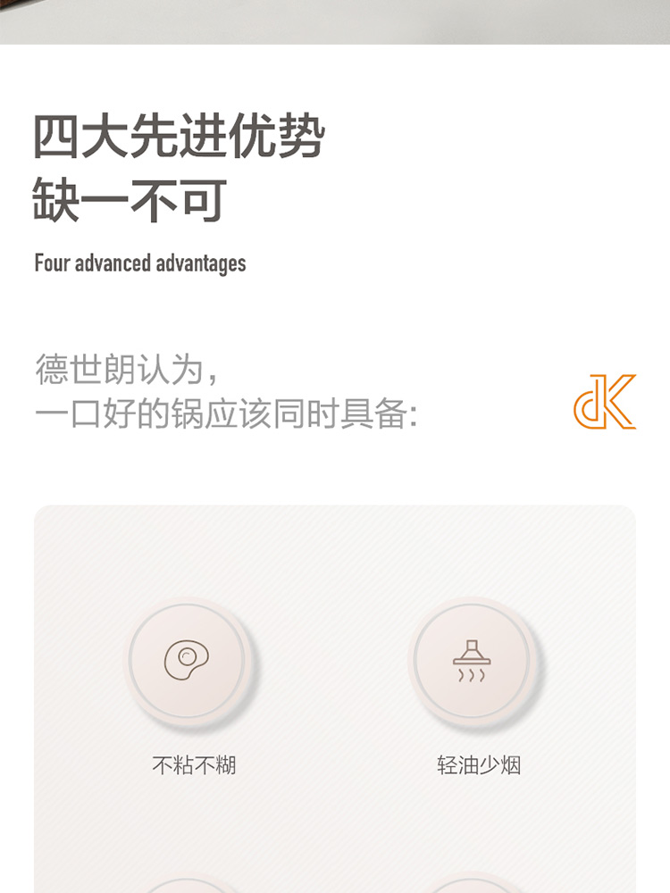 750px-圆满抗菌不粘锅_02.jpg