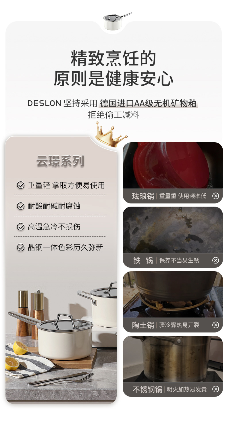 白云璟奶锅_02.jpg