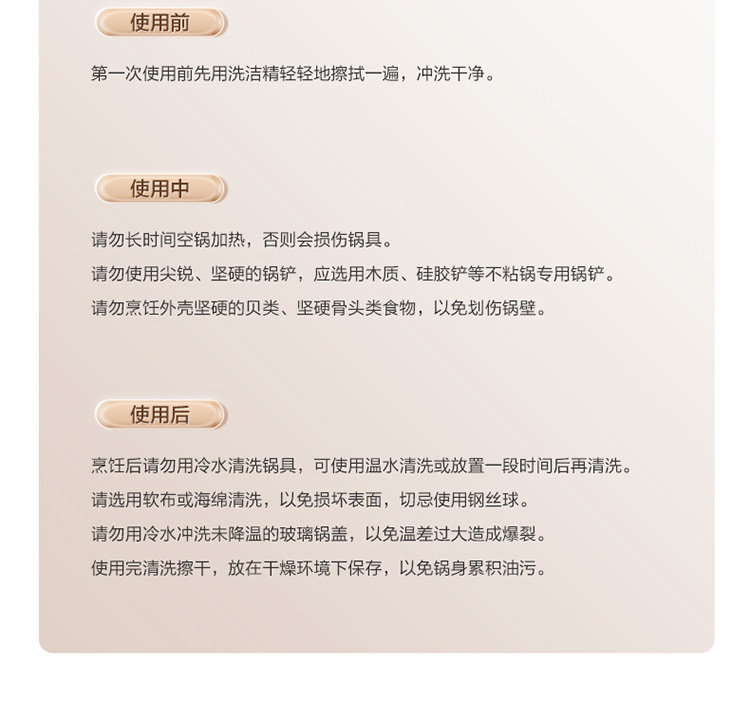 750px-圆满抗菌不粘锅_14.jpg