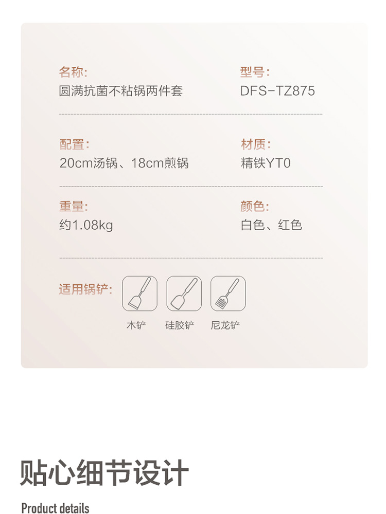 750px-圆满抗菌不粘锅_11.jpg
