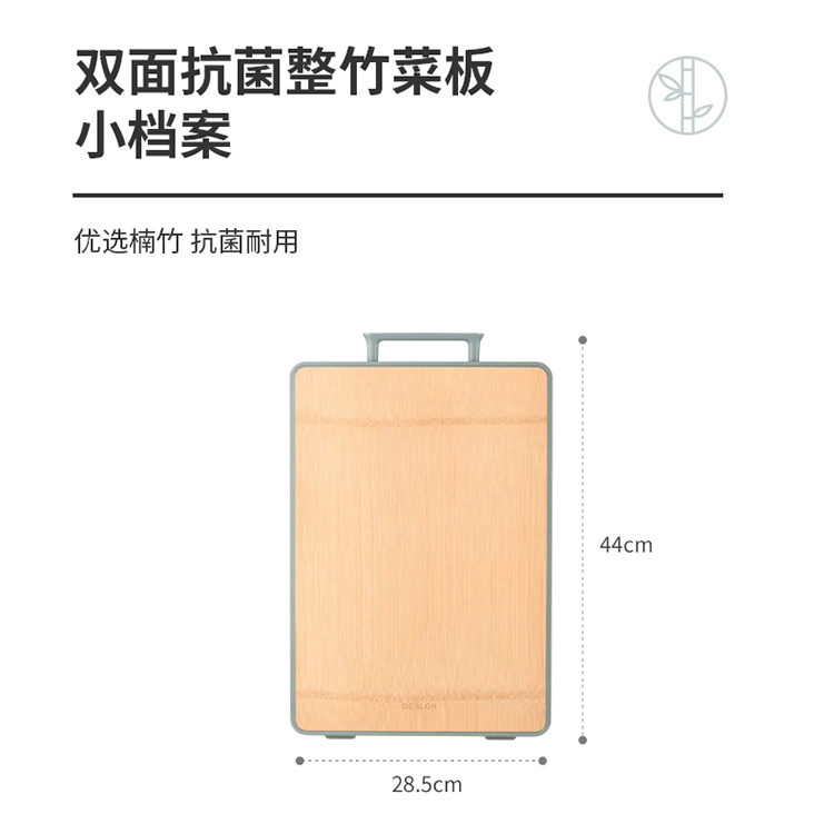 双面抗菌整竹菜板_750_09.jpg