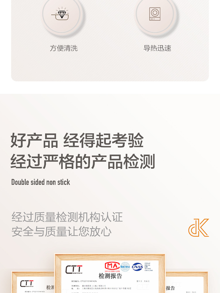 750px-圆满抗菌不粘锅_03.jpg