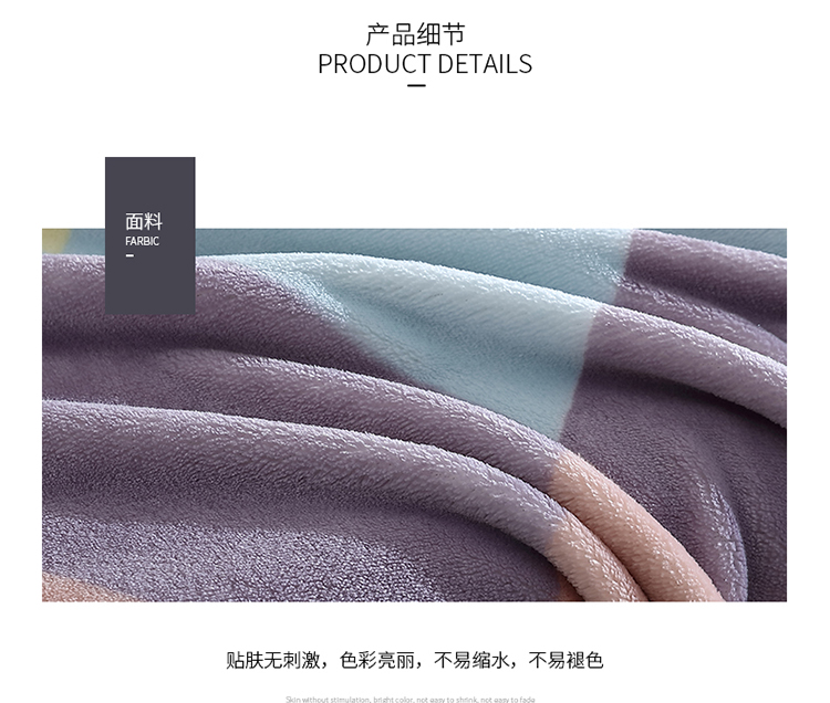 750px-七彩时光法兰绒毯_07.jpg