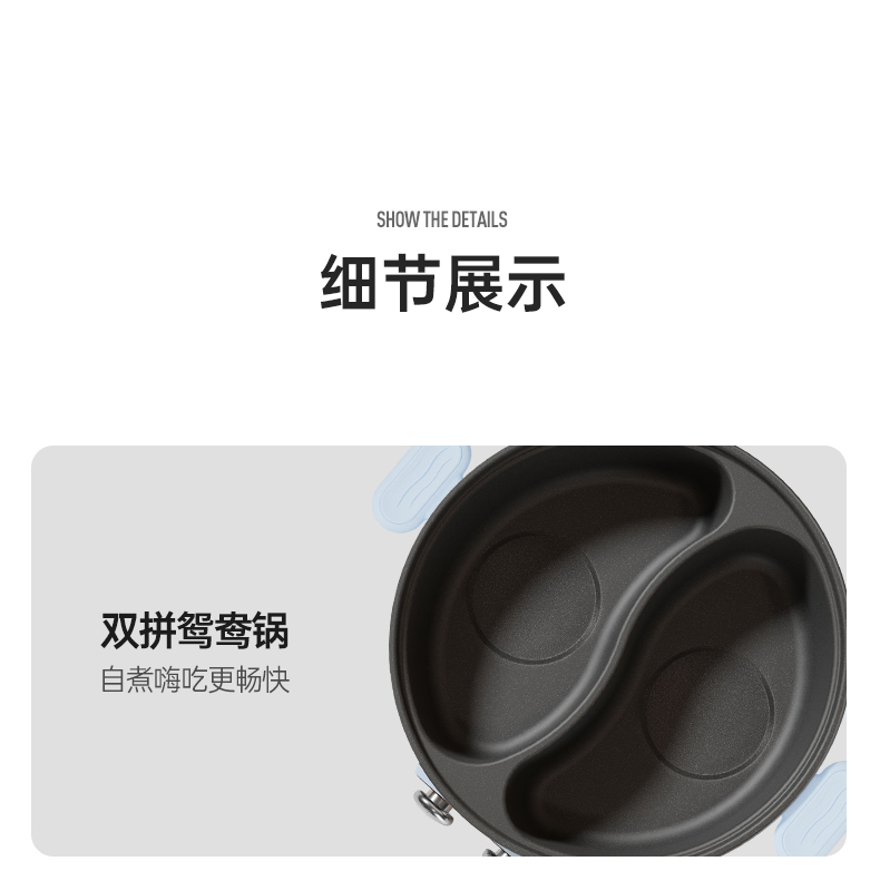 鸳鸯锅_10.jpg