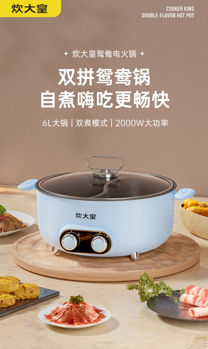 鸳鸯锅_01.jpg