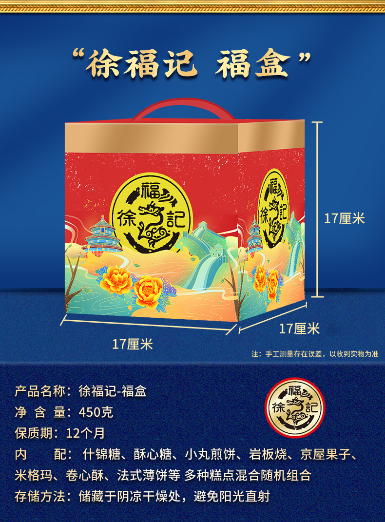 福盒详情_06.jpg