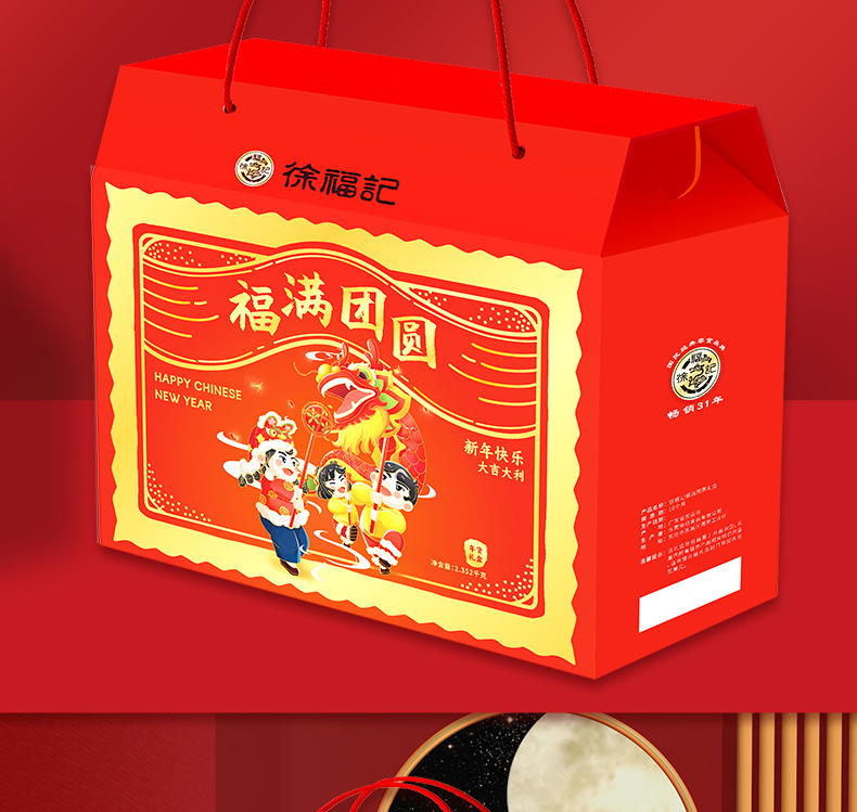福满团圆详情_02.jpg